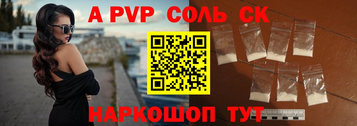А ПВП  Alpha PVP СК  Вход с VPN  Альфа ПВП Crystall  Alfa_PVP СК КРИС  Ханты-Мансийск 