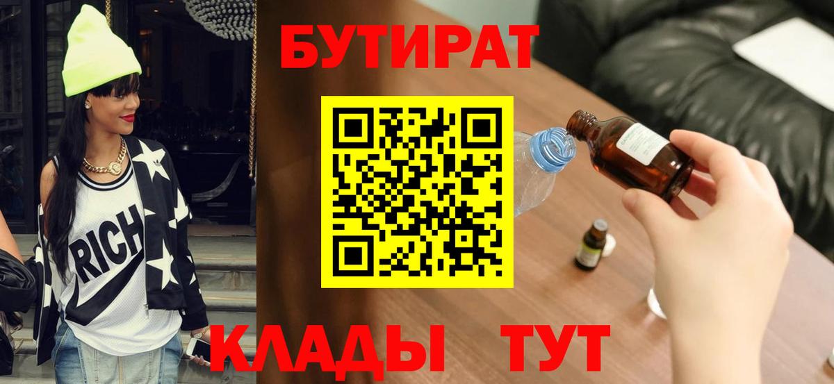 БУТИРАТ жидкий экстази Ханты-Мансийск