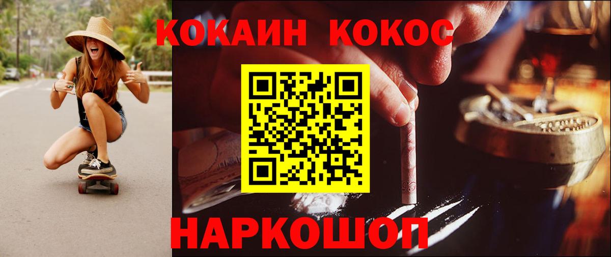 купить наркоту  КОКАИН Боливия  Cocaine  Вход с VPN  Ханты-Мансийск 