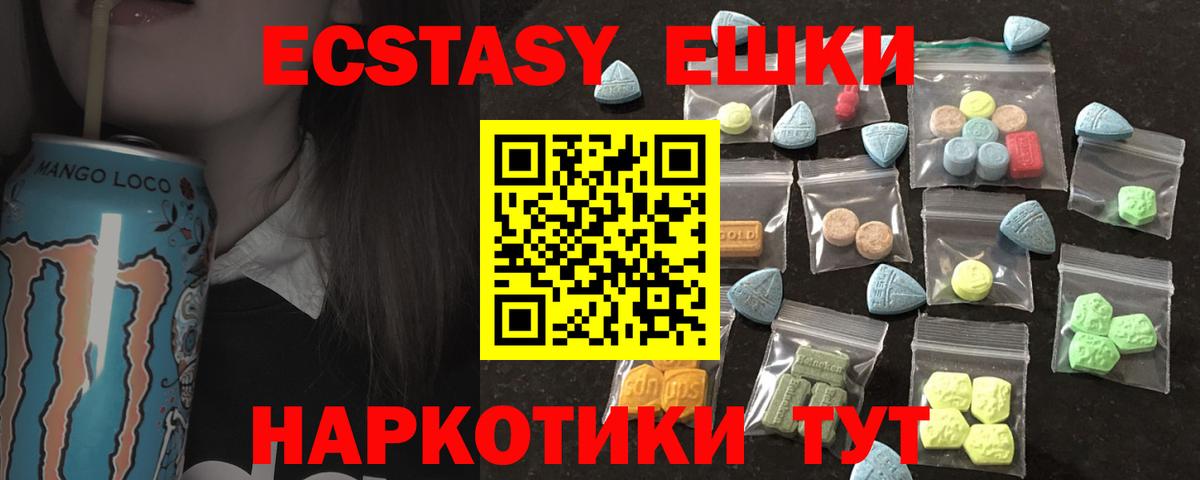 Экстази DUBAI  Ecstasy XTC  Ecstasy  купить наркоту  Вход с VPN  Ханты-Мансийск 