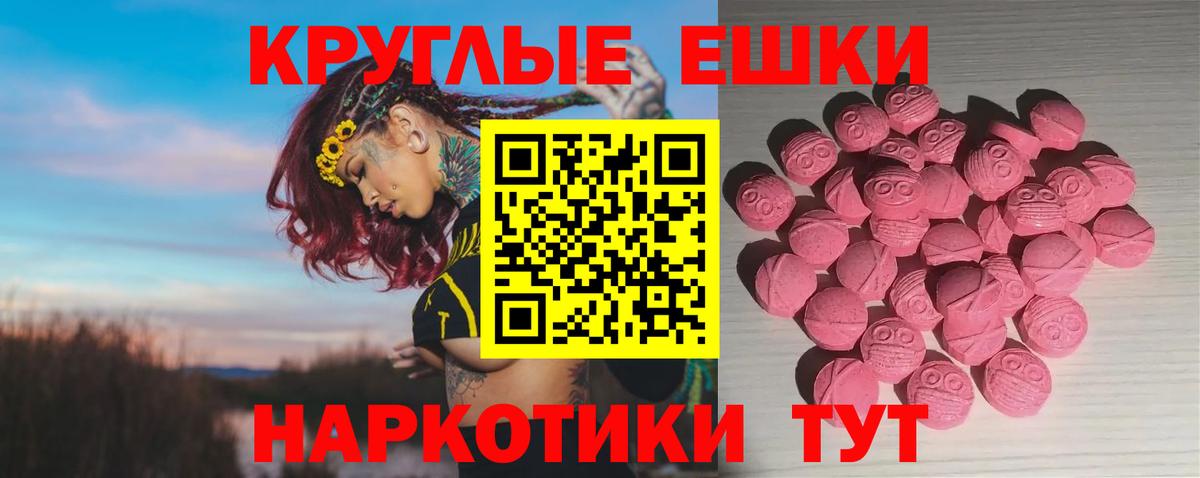 Экстази VHQ Ханты-Мансийск