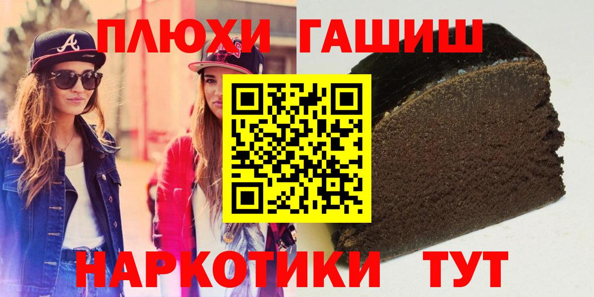 ГАШИШ hashish Ханты-Мансийск