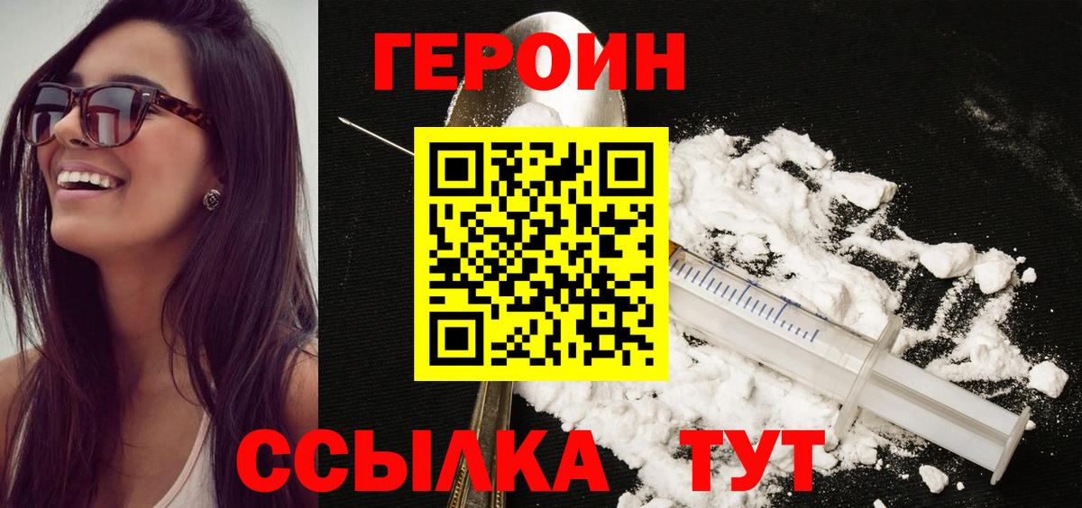 Героин афганец  Вход с VPN  Ханты-Мансийск 