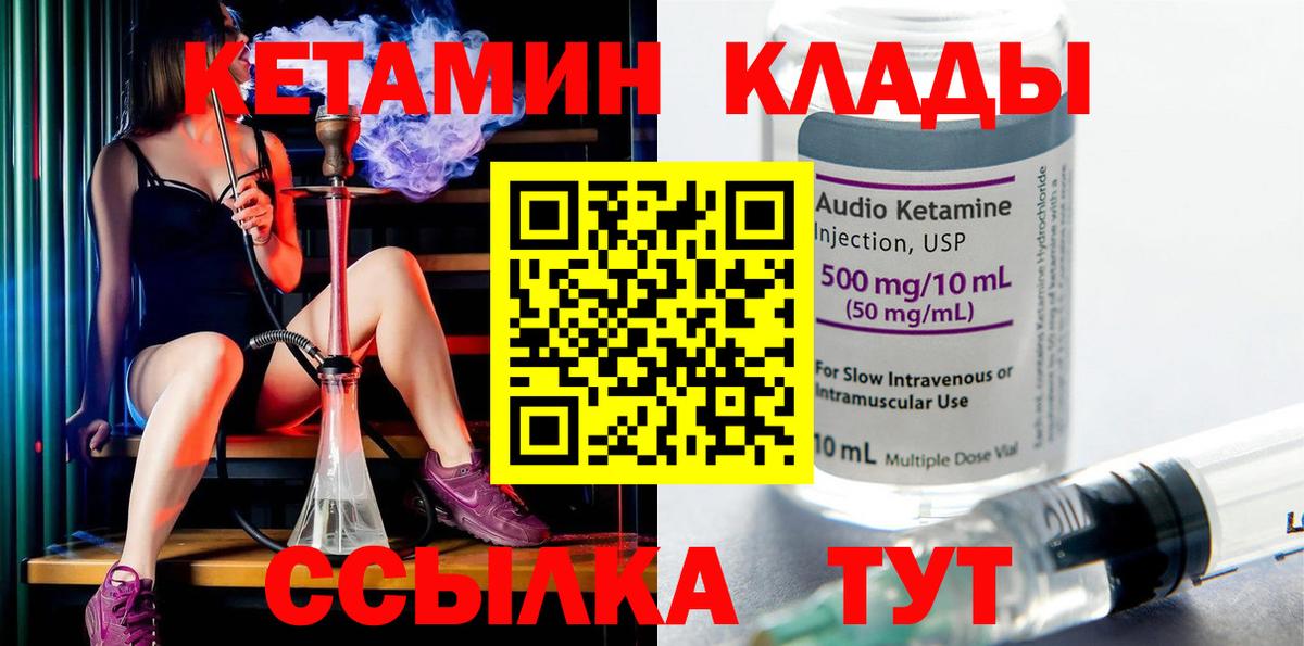 Кетамин ketamine Ханты-Мансийск