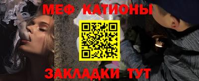 мяу мяу кристалл Можайск