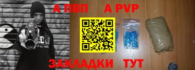 альфа пвп Моздок