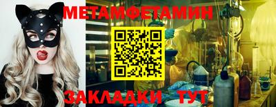 мяу мяу кристалл Можайск