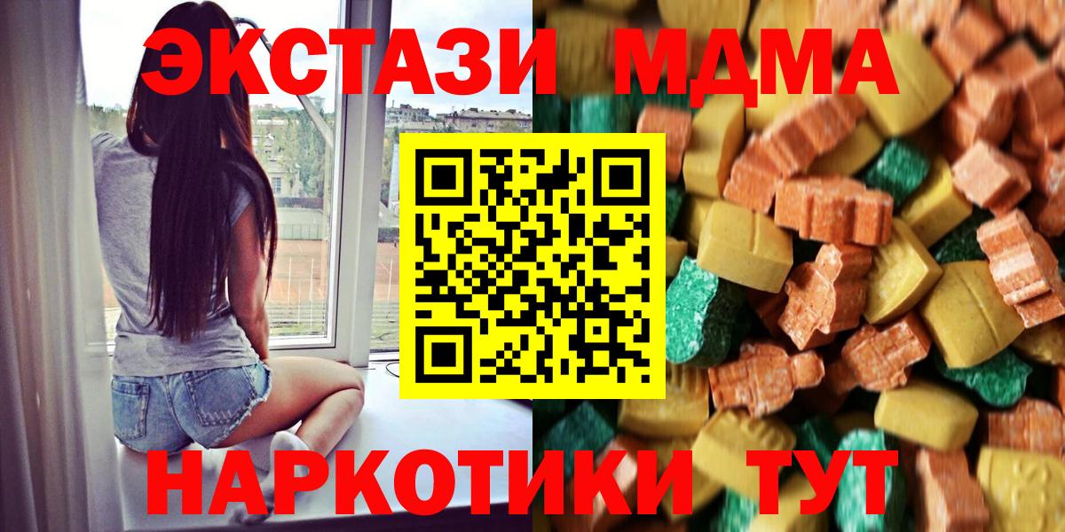 MDMA  МДМА crystal  Ханты-Мансийск  Вход с VPN  MDMA кристаллы 