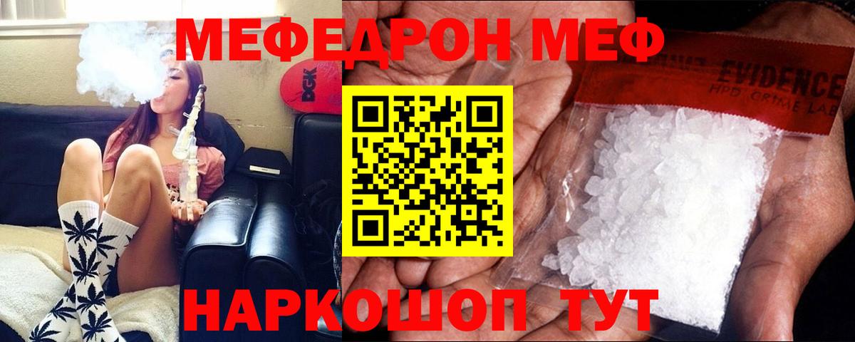 Ханты-Мансийск  МЕФ 4 MMC  Мефедрон 4 MMC  Вход с VPN 