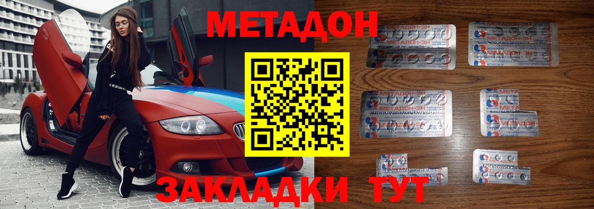 МЕТАДОН кристалл  Вход с VPN  Ханты-Мансийск  МЕТАДОН VHQ 