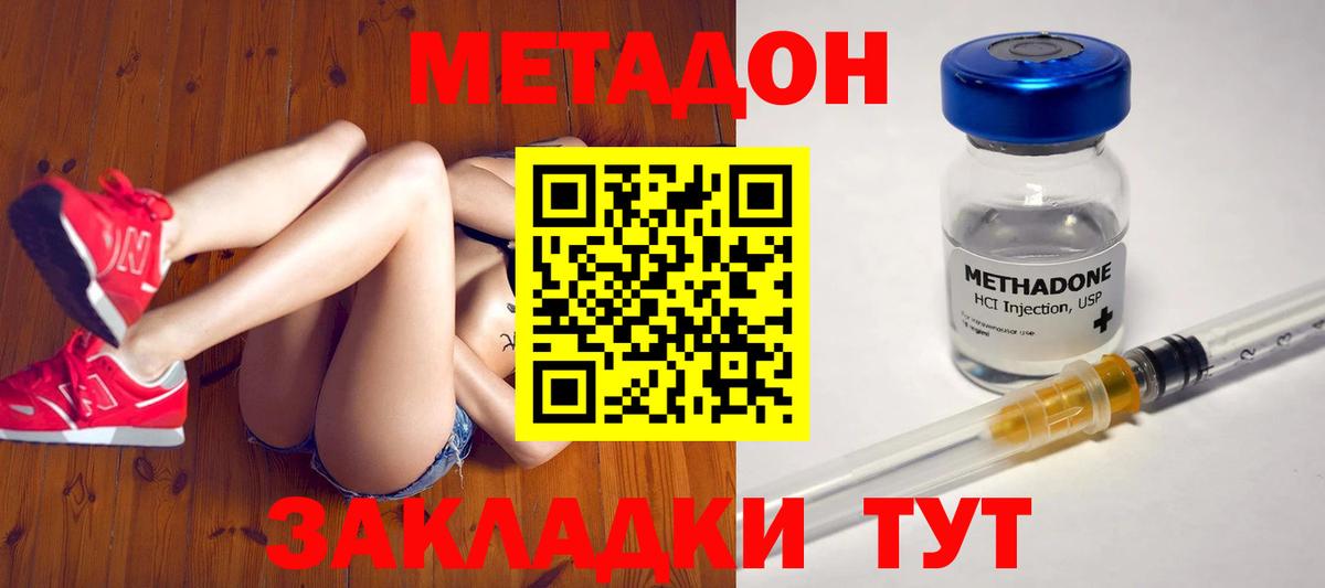 Метадон VHQ Ханты-Мансийск