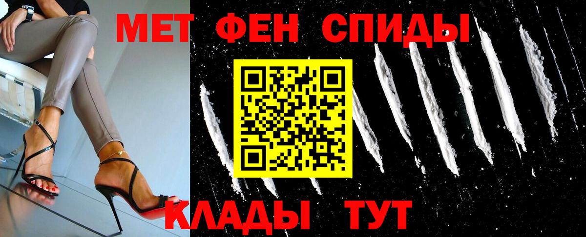 Первитин Декстрометамфетамин 99.9% Ханты-Мансийск