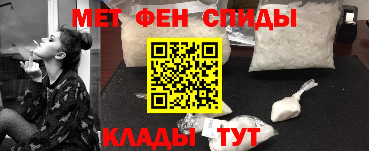 Ханты-Мансийск  МЕТАМФЕТАМИН винт  Вход с VPN 