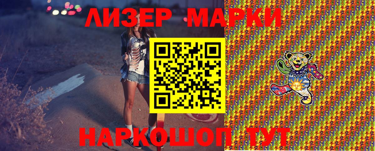 Наркотические марки 1500мкг  Вход с VPN  Ханты-Мансийск 